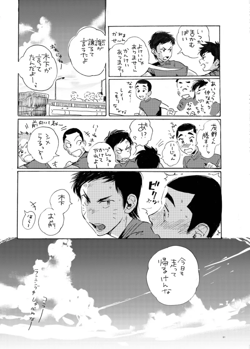 このまま延長してお送りします - page120