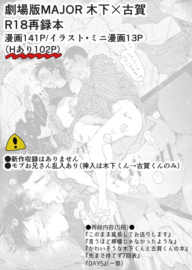 このまま延長してお送りします - page127