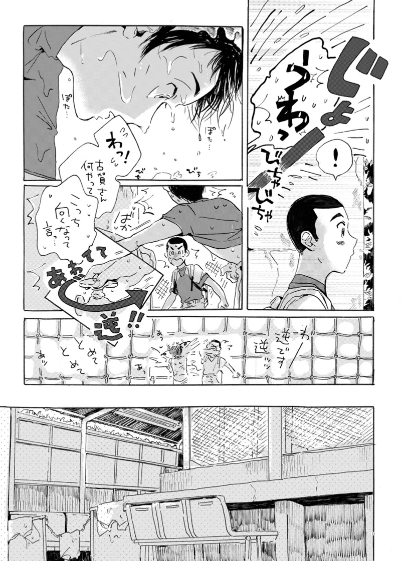 このまま延長してお送りします - page17