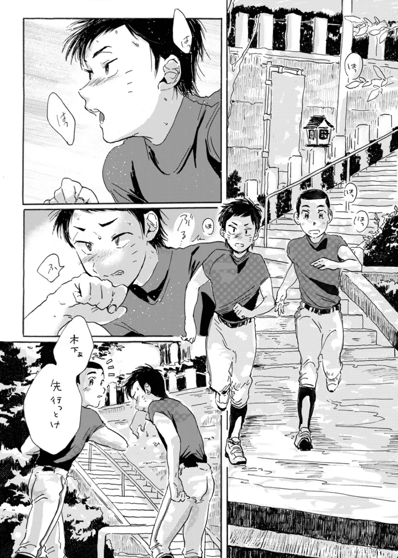 このまま延長してお送りします - page2