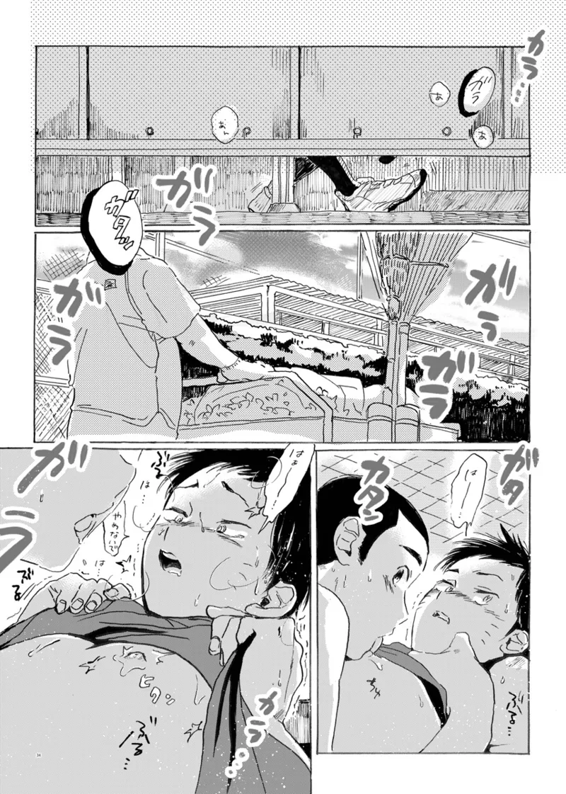このまま延長してお送りします - page28