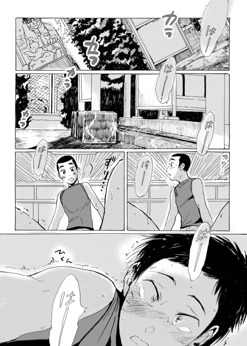 このまま延長してお送りします - page29