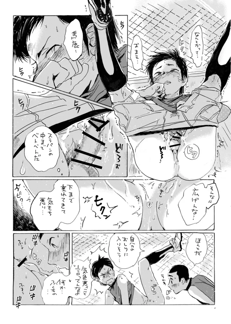 このまま延長してお送りします - page41