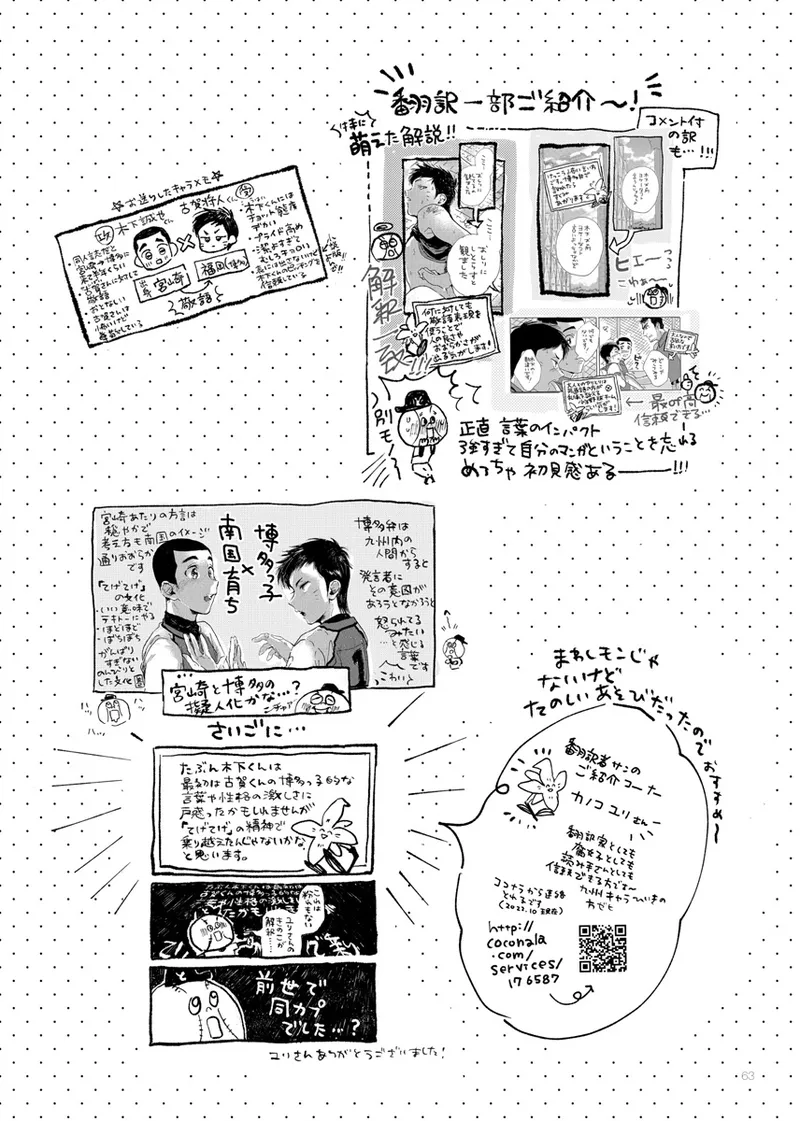 このまま延長してお送りします - page62