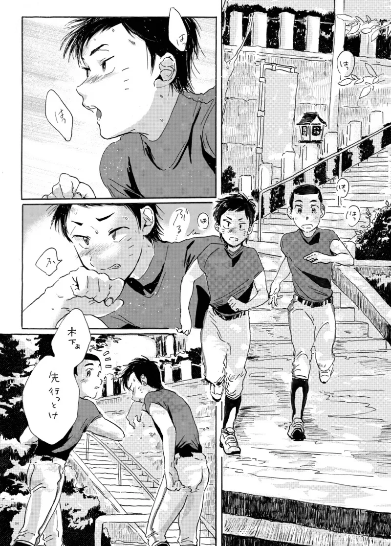 このまま延長してお送りします - page63