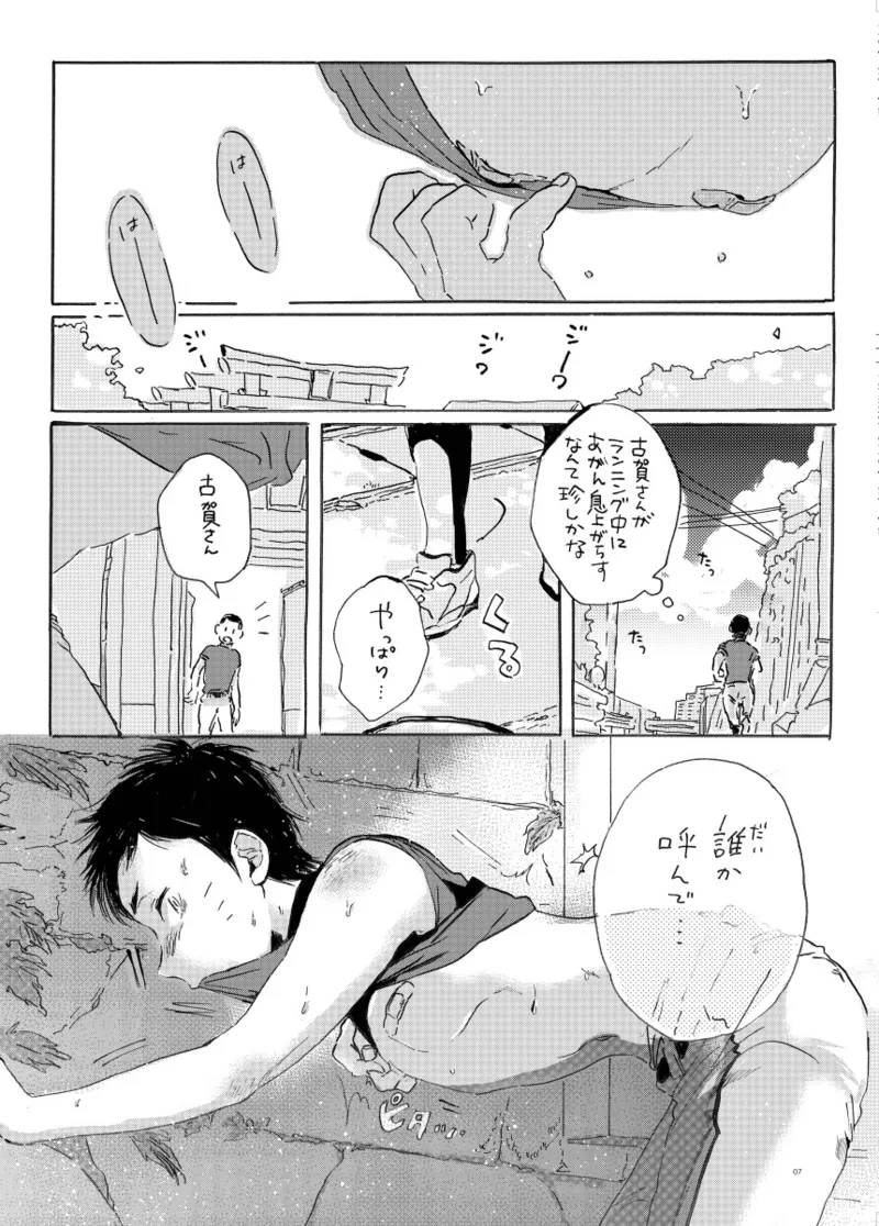 このまま延長してお送りします - page66