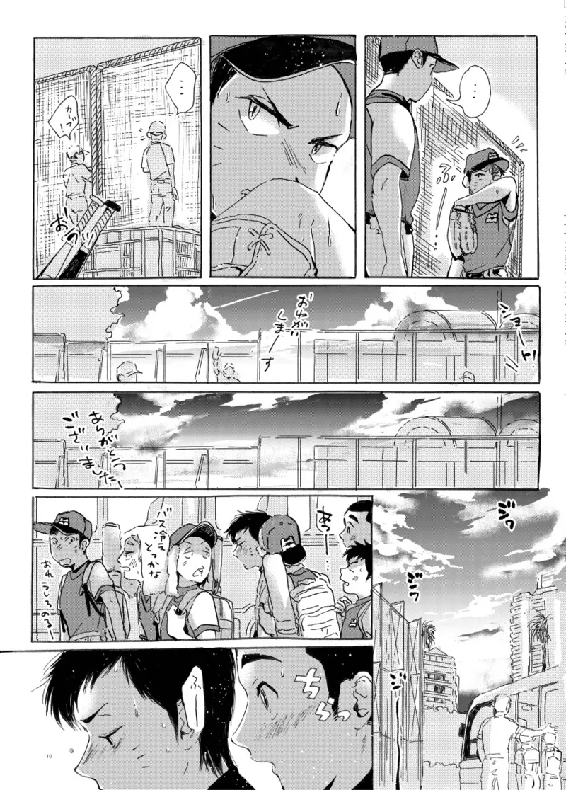 このまま延長してお送りします - page69