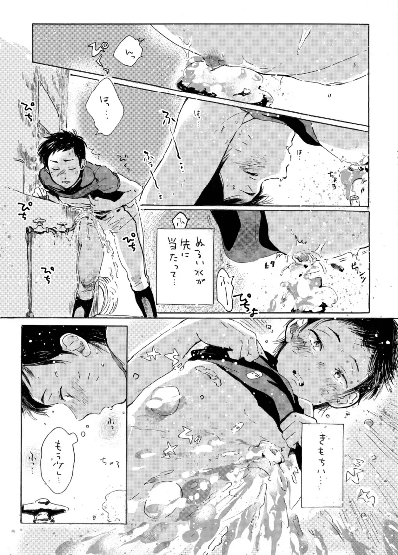 このまま延長してお送りします - page76