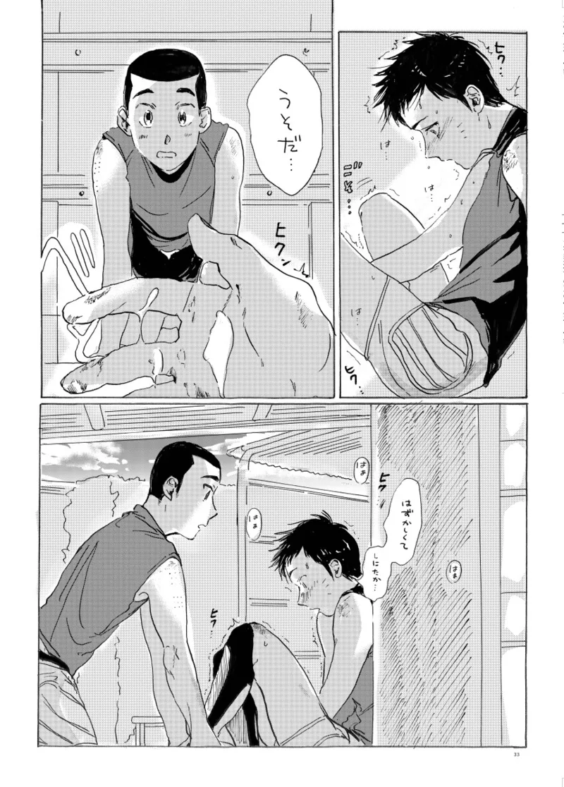 このまま延長してお送りします - page92