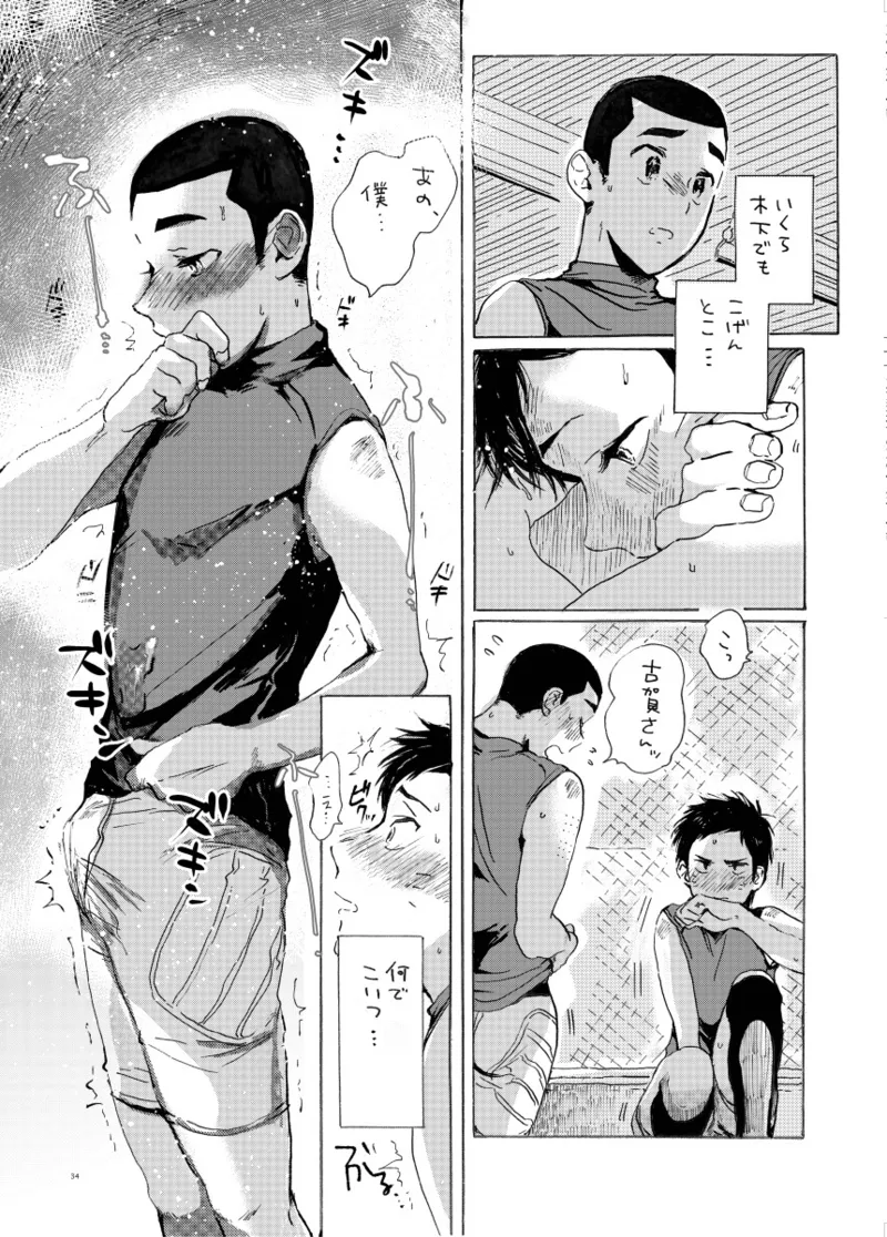 このまま延長してお送りします - page93
