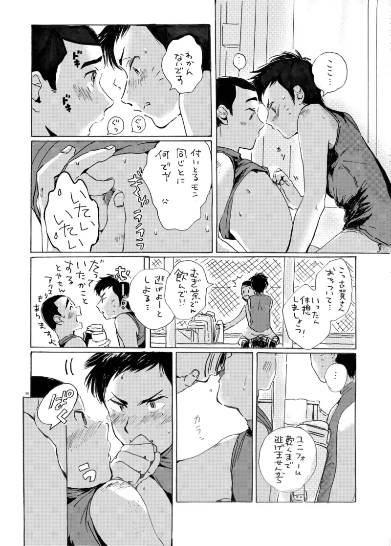このまま延長してお送りします - page95