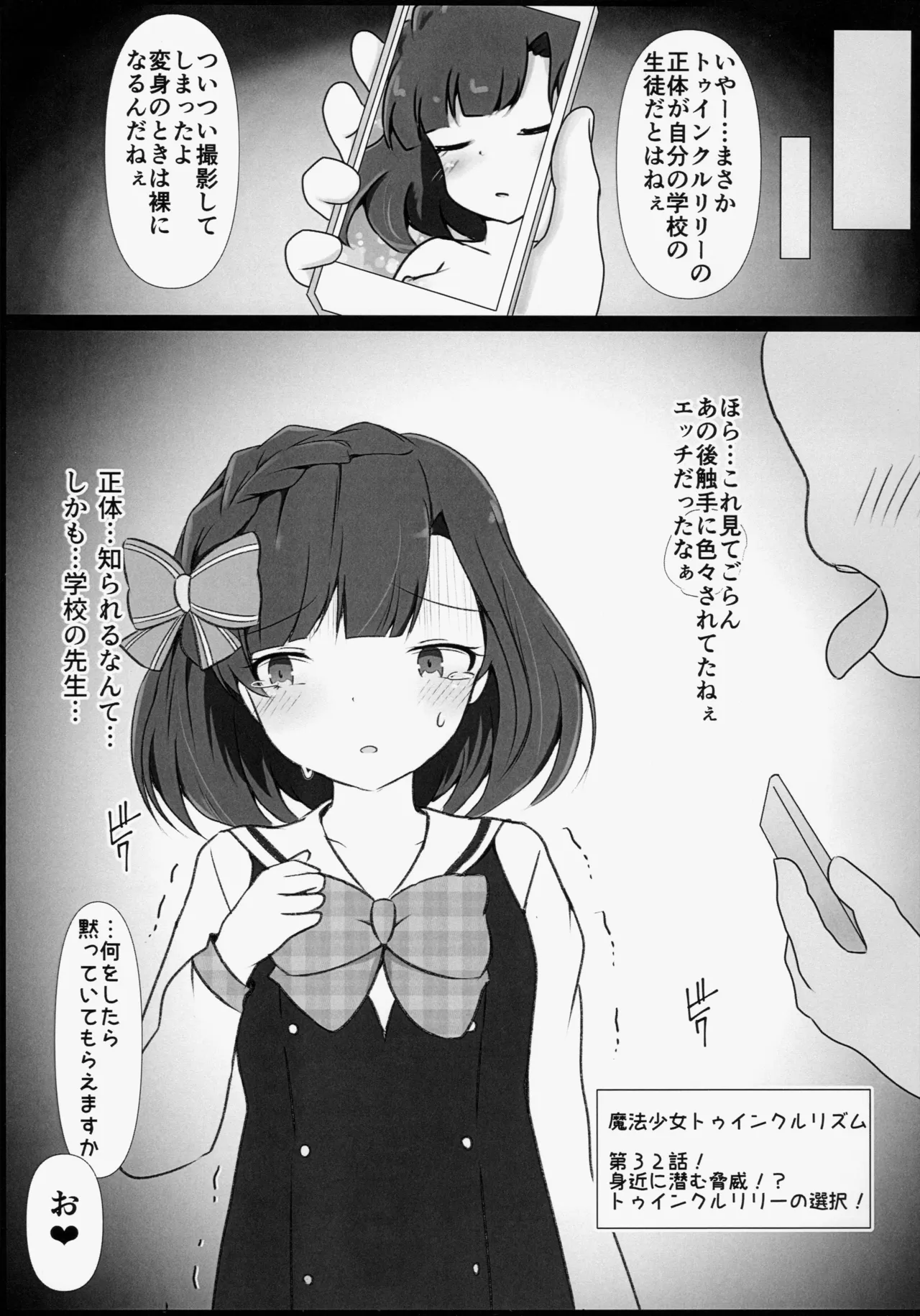 トゥインクルリズムのおしごと - page11