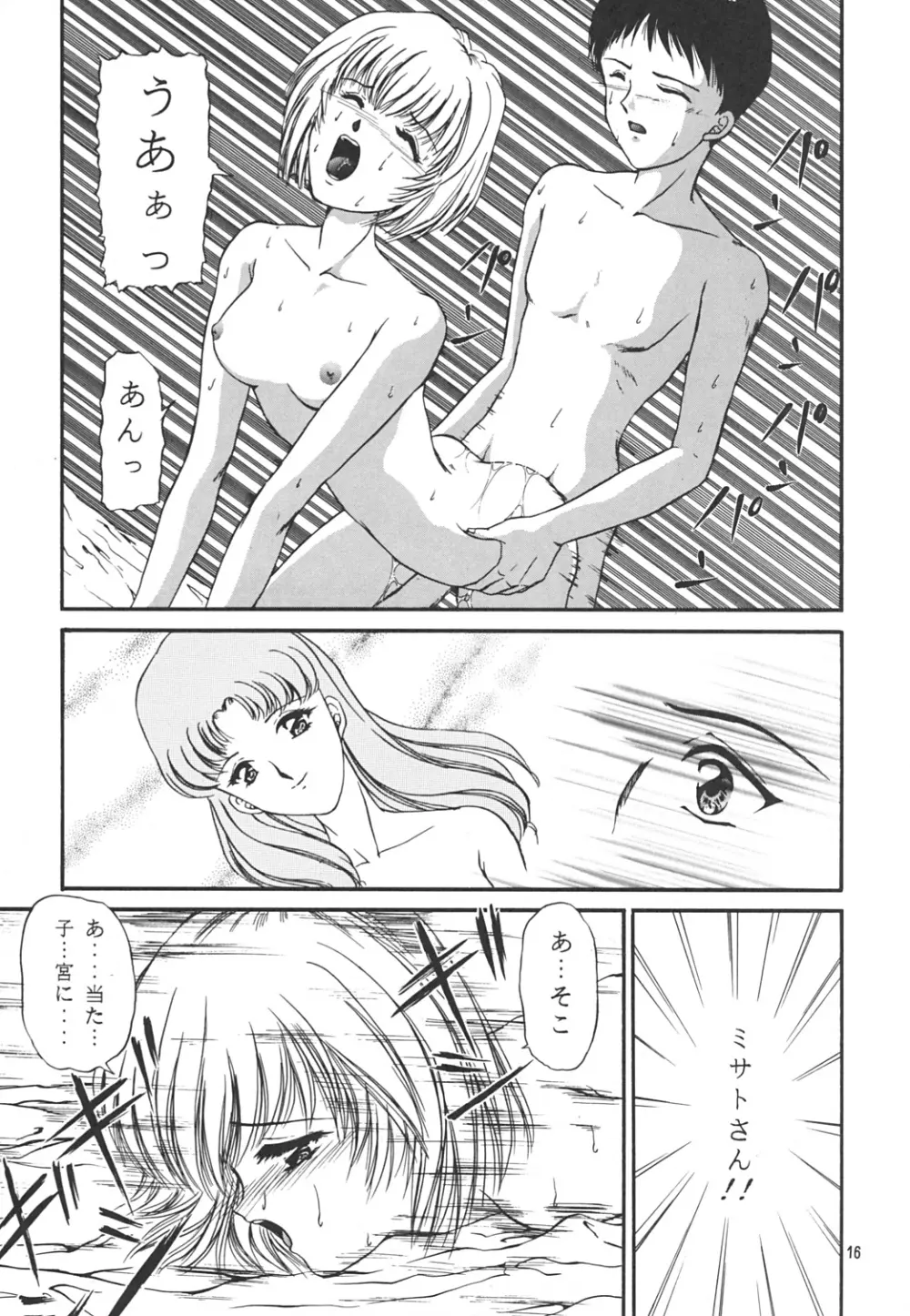 RE☆MIX - page15