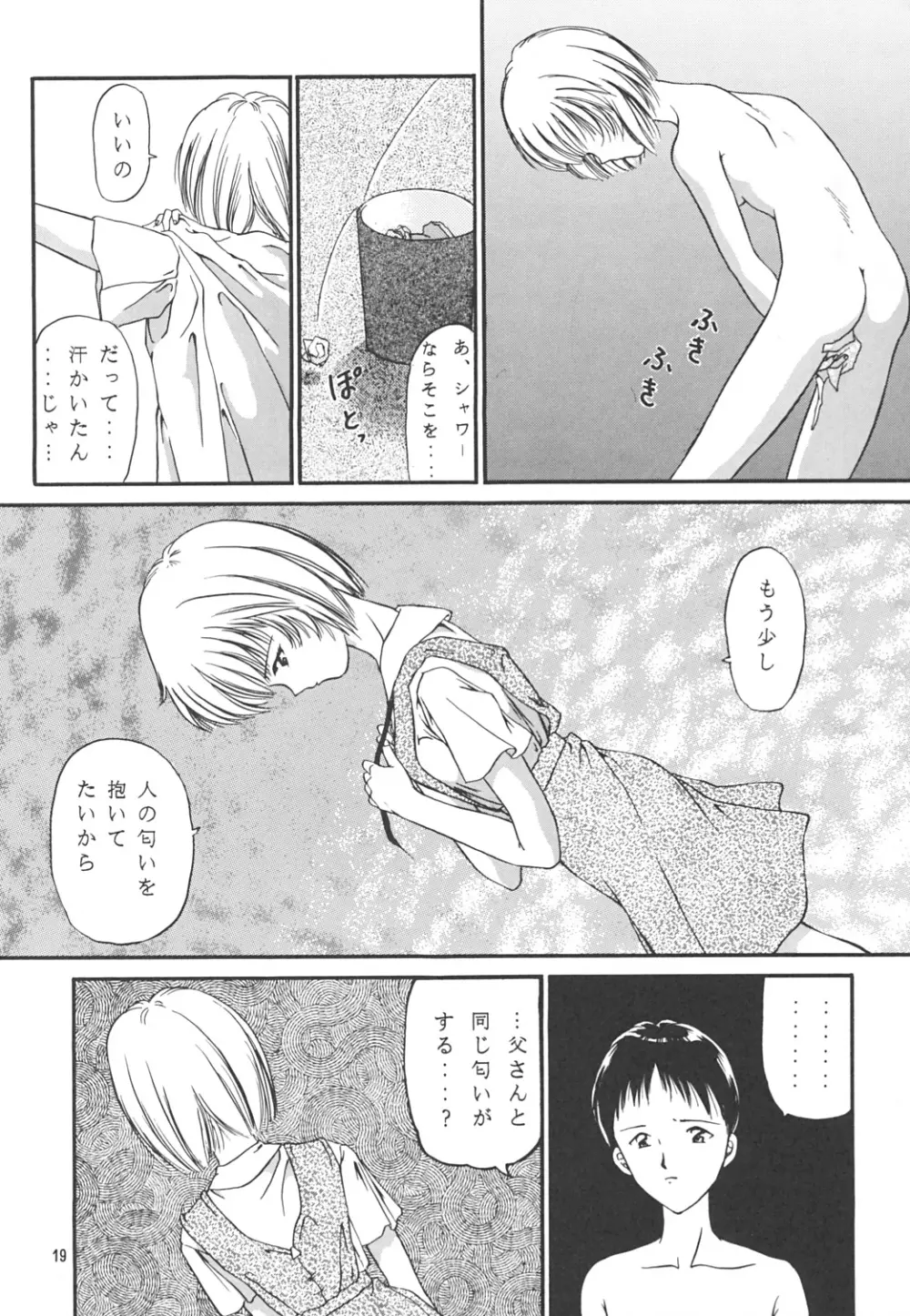 RE☆MIX - page18
