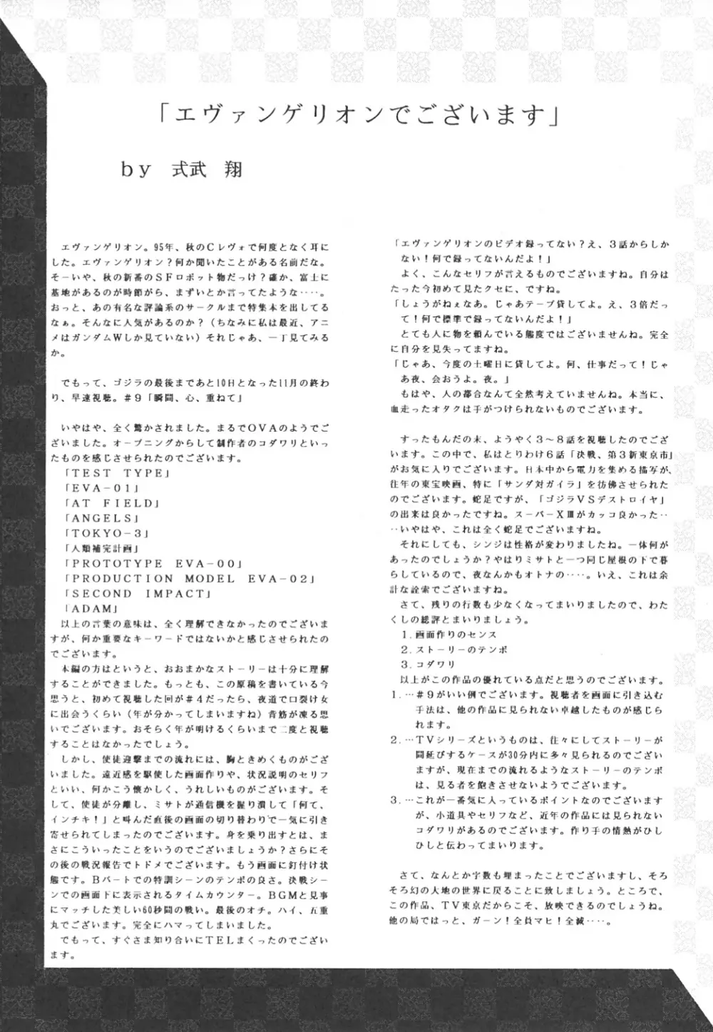RE☆MIX - page21