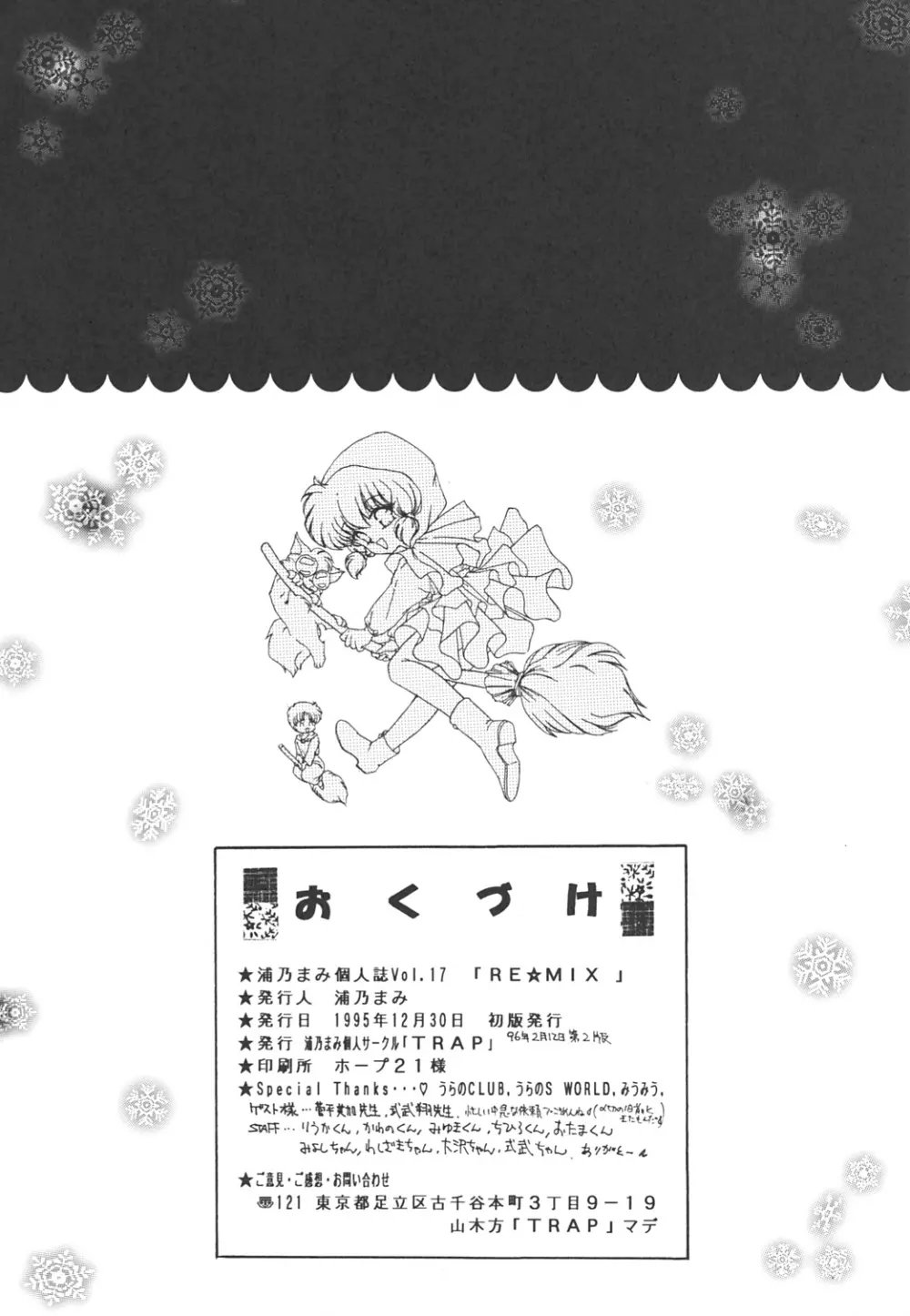 RE☆MIX - page25