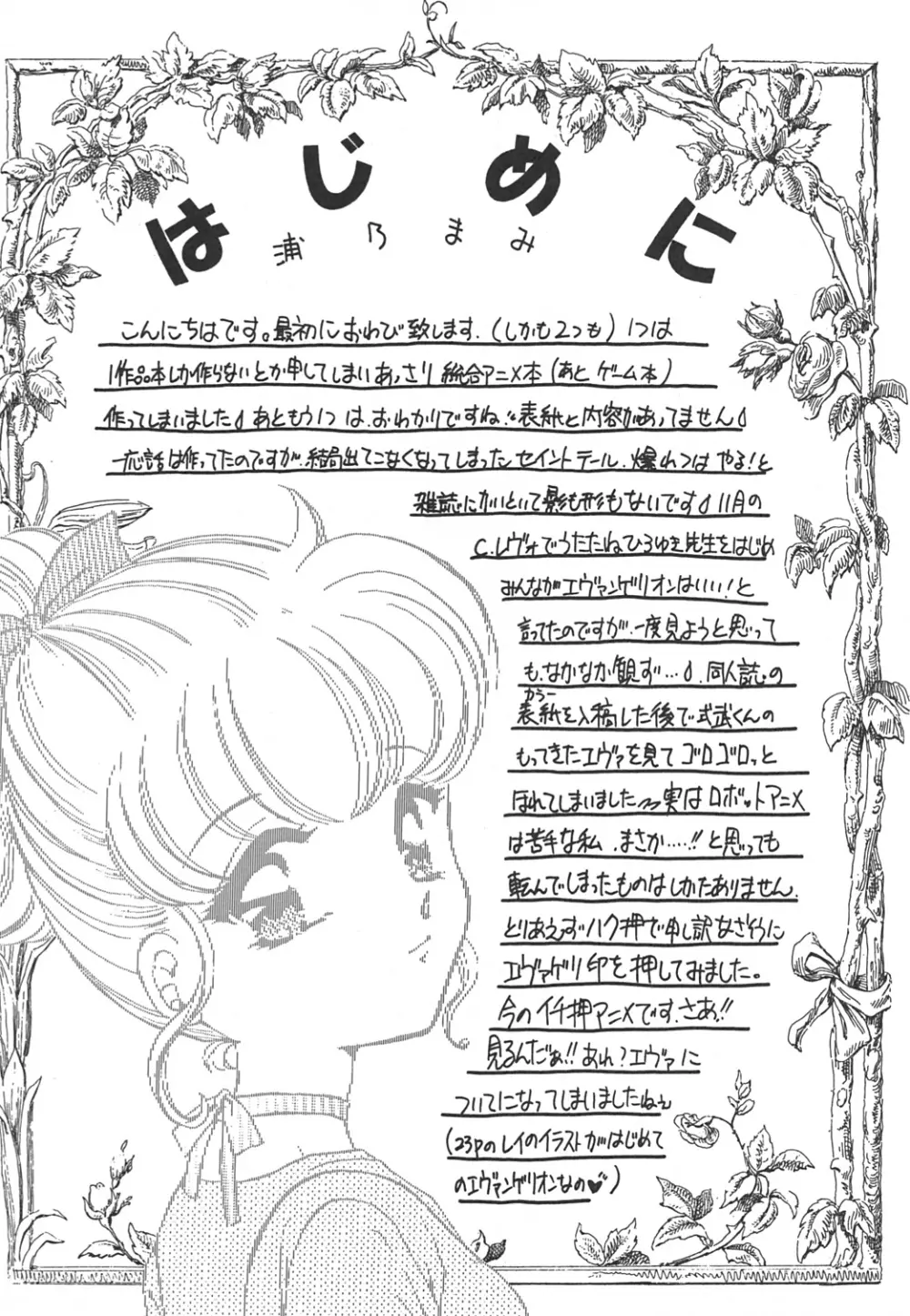 RE☆MIX - page3