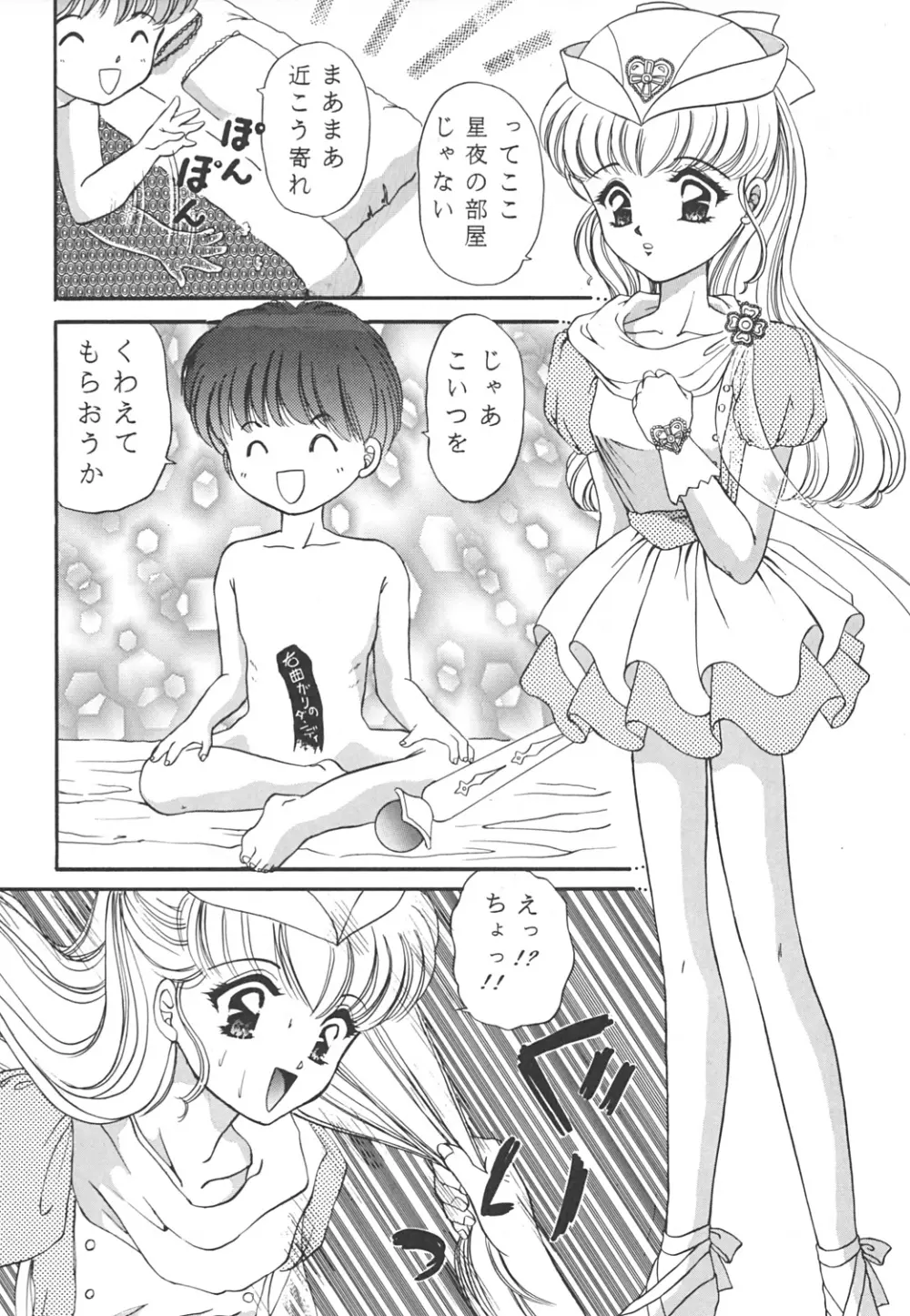 RE☆MIX - page5