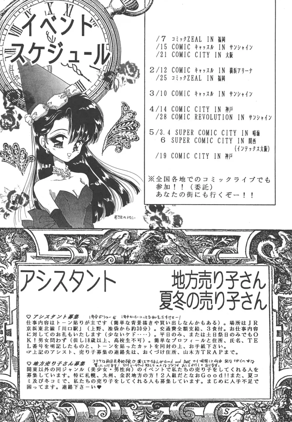 RE☆MIX - page9