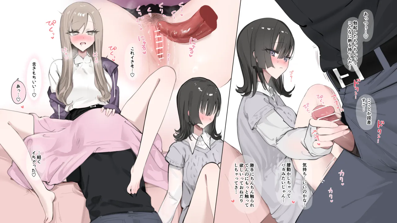 オリジナル女友達との秘め始め.. - page10