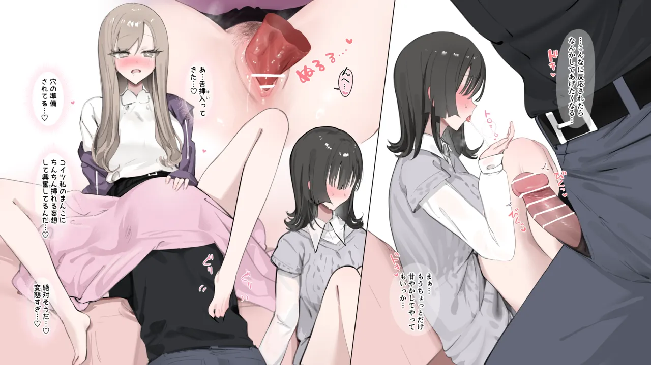 オリジナル女友達との秘め始め.. - page11