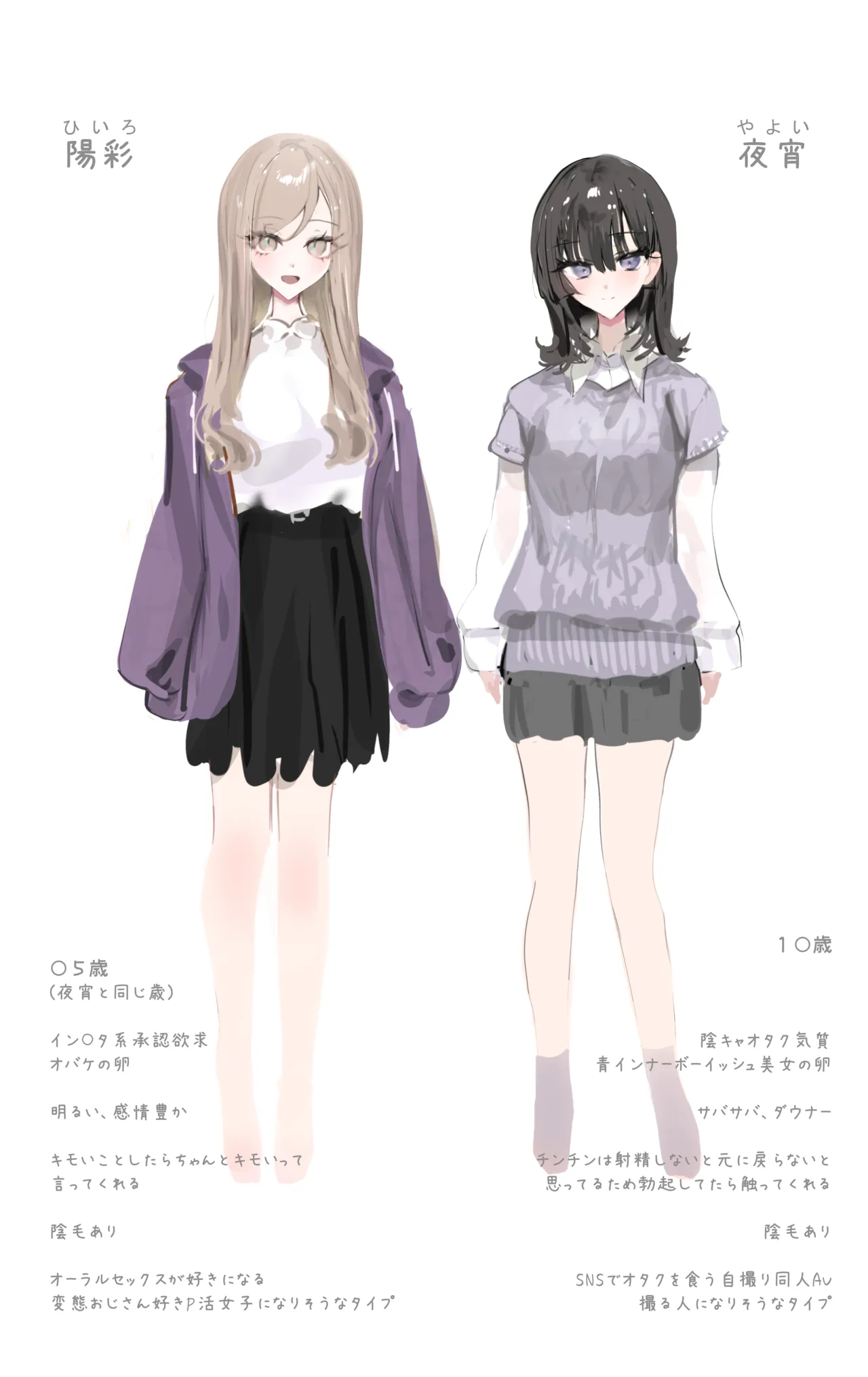 オリジナル女友達との秘め始め.. - page14