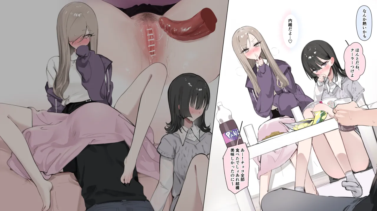 オリジナル女友達との秘め始め.. - page5