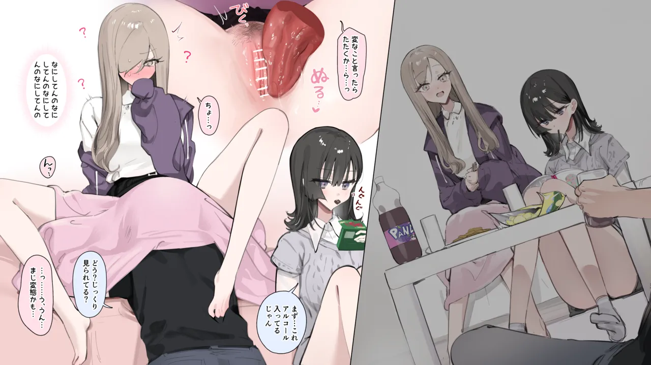 オリジナル女友達との秘め始め.. - page6