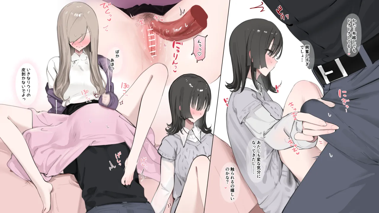 オリジナル女友達との秘め始め.. - page8