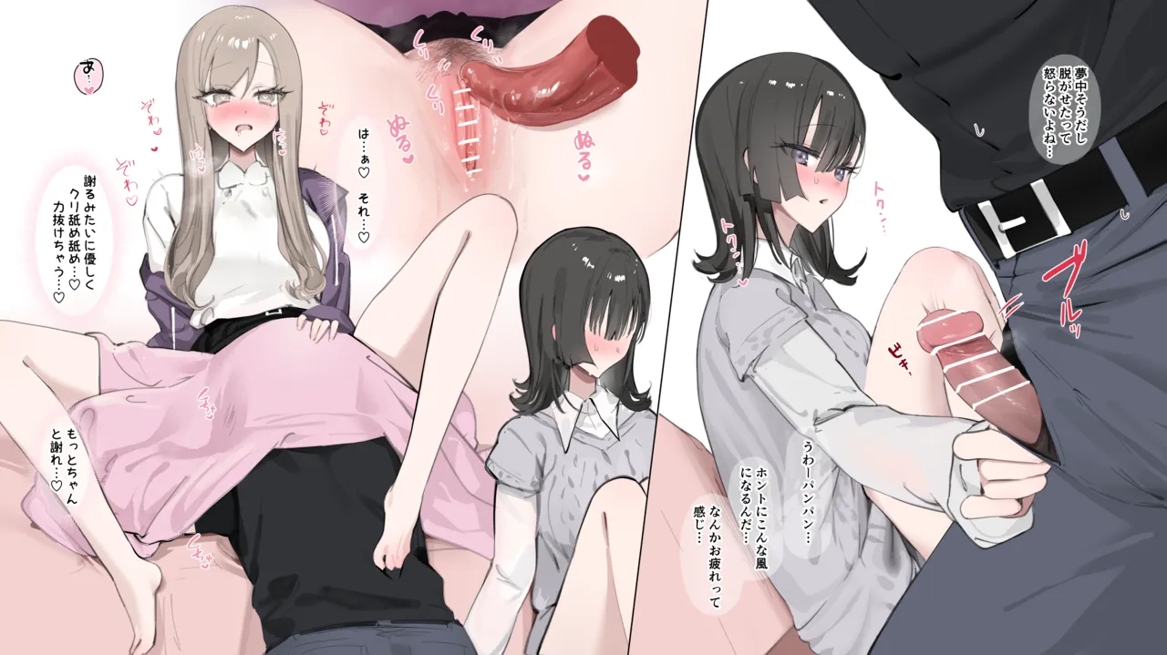 オリジナル女友達との秘め始め.. - page9