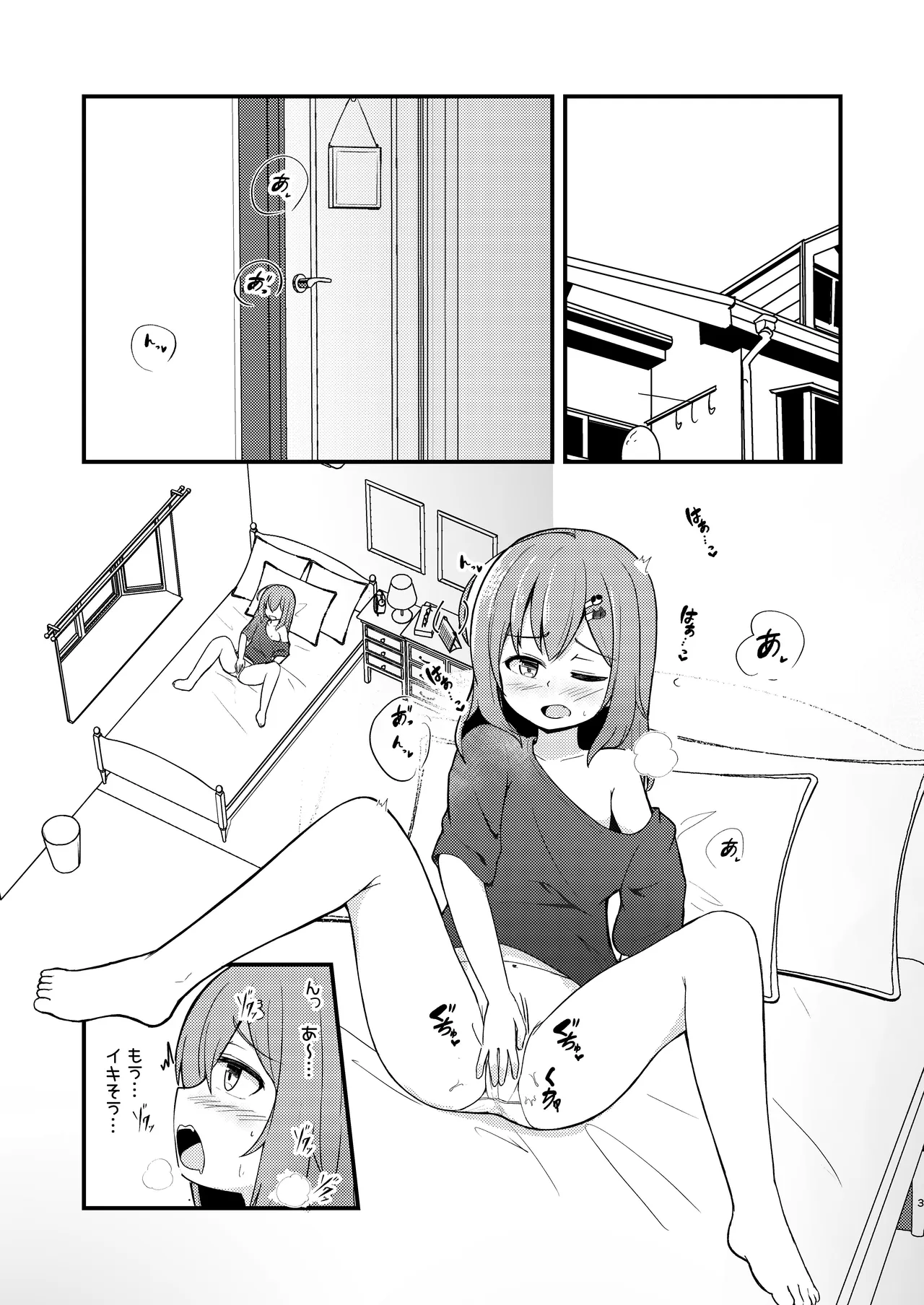小さい子がえっちになっていく本 - page3
