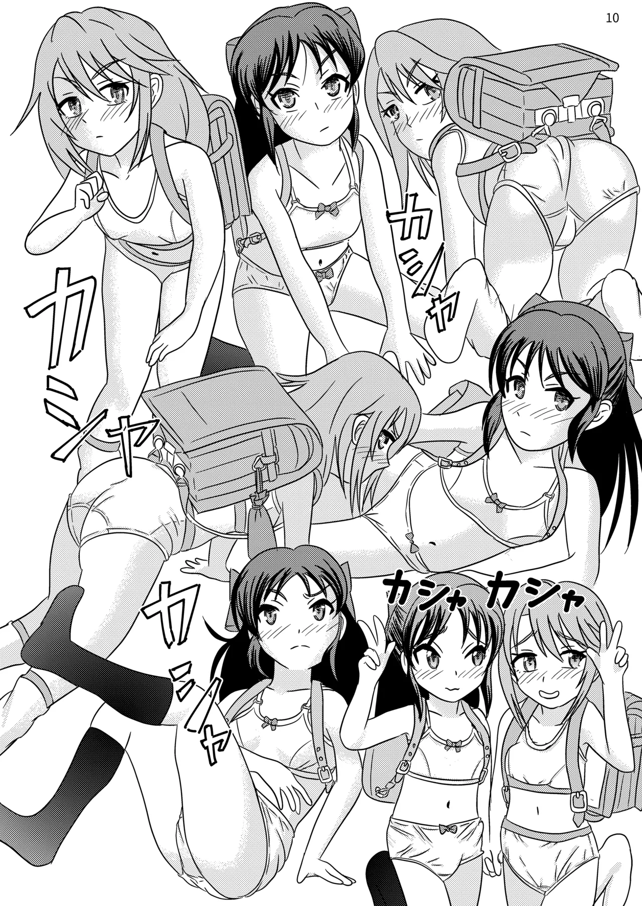 いちごの蕾とミントの苗床 - page11