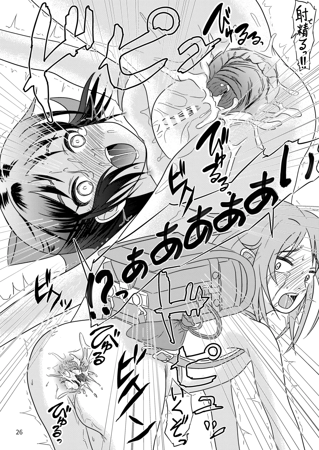 いちごの蕾とミントの苗床 - page27