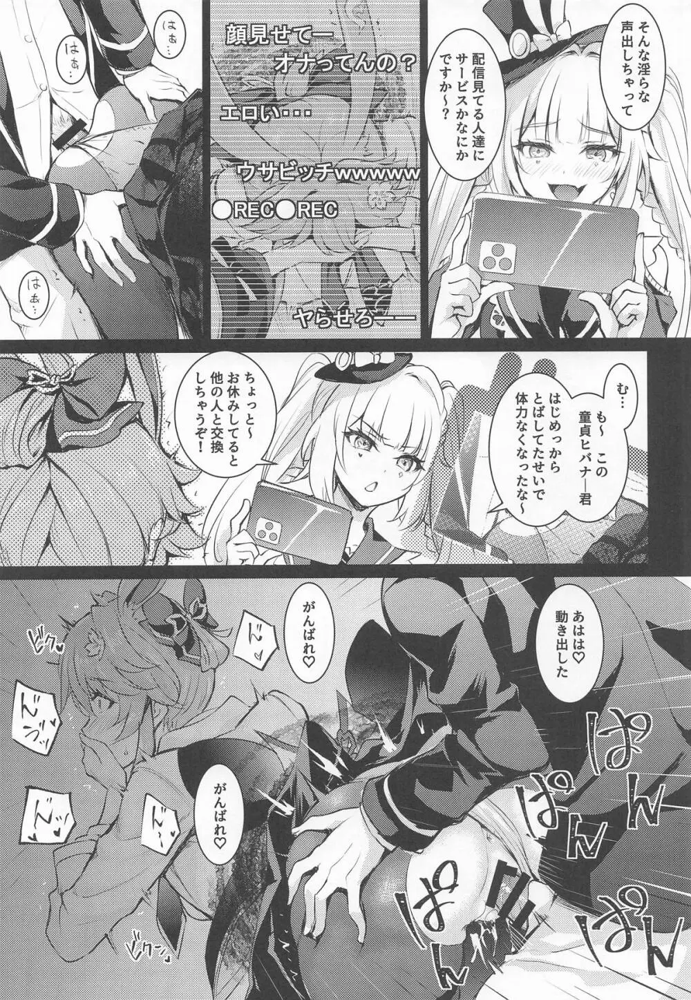 やめて!壁尻した妾に乱暴する気じゃろ!エロ同人のように! - page10