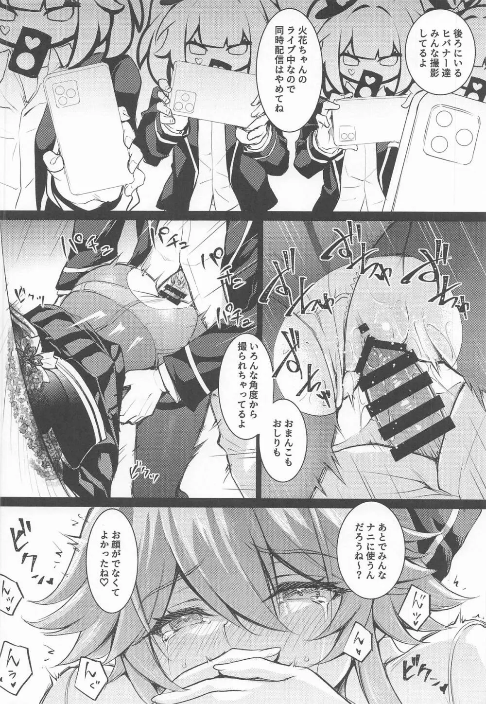 やめて!壁尻した妾に乱暴する気じゃろ!エロ同人のように! - page11