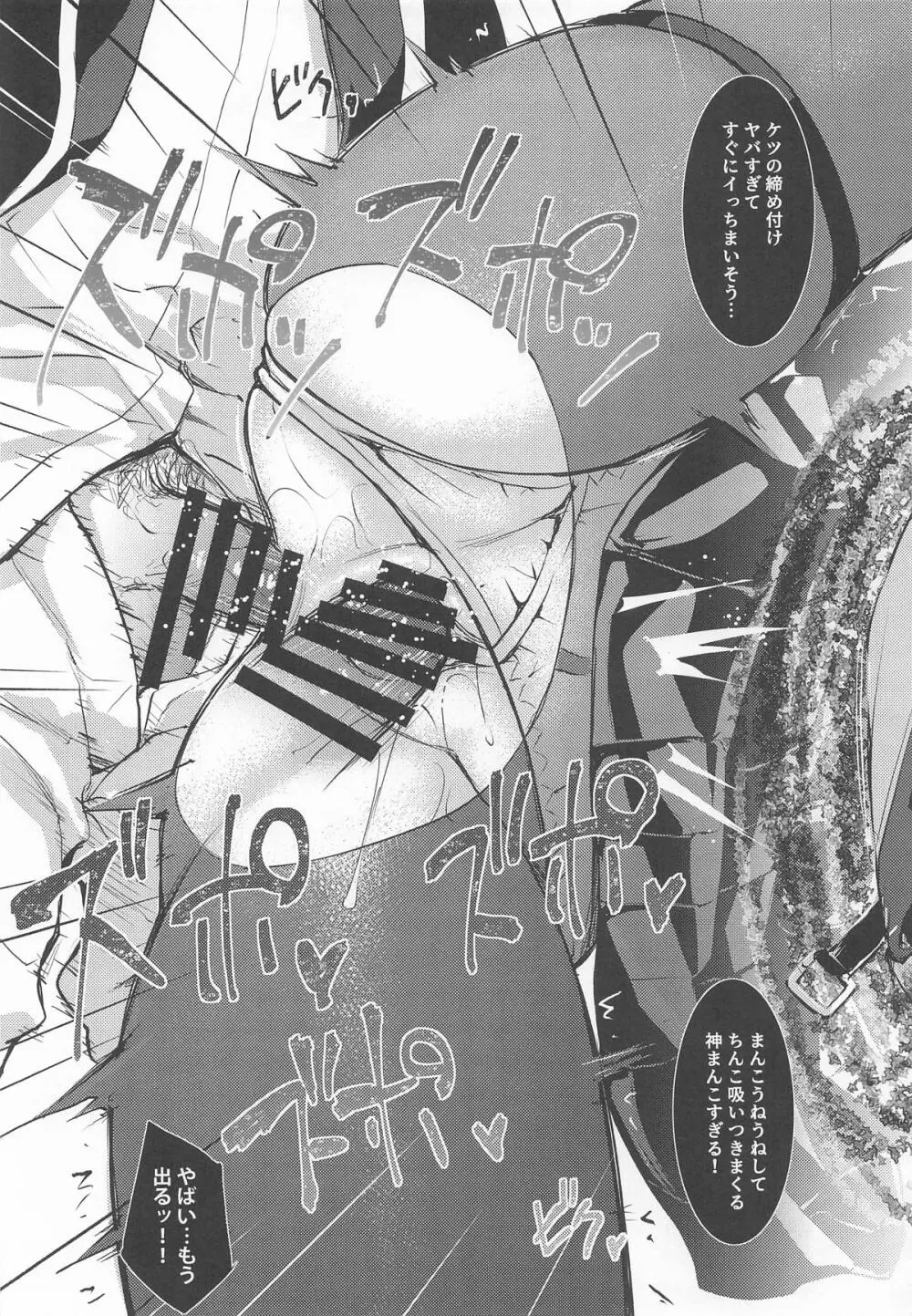 やめて!壁尻した妾に乱暴する気じゃろ!エロ同人のように! - page20
