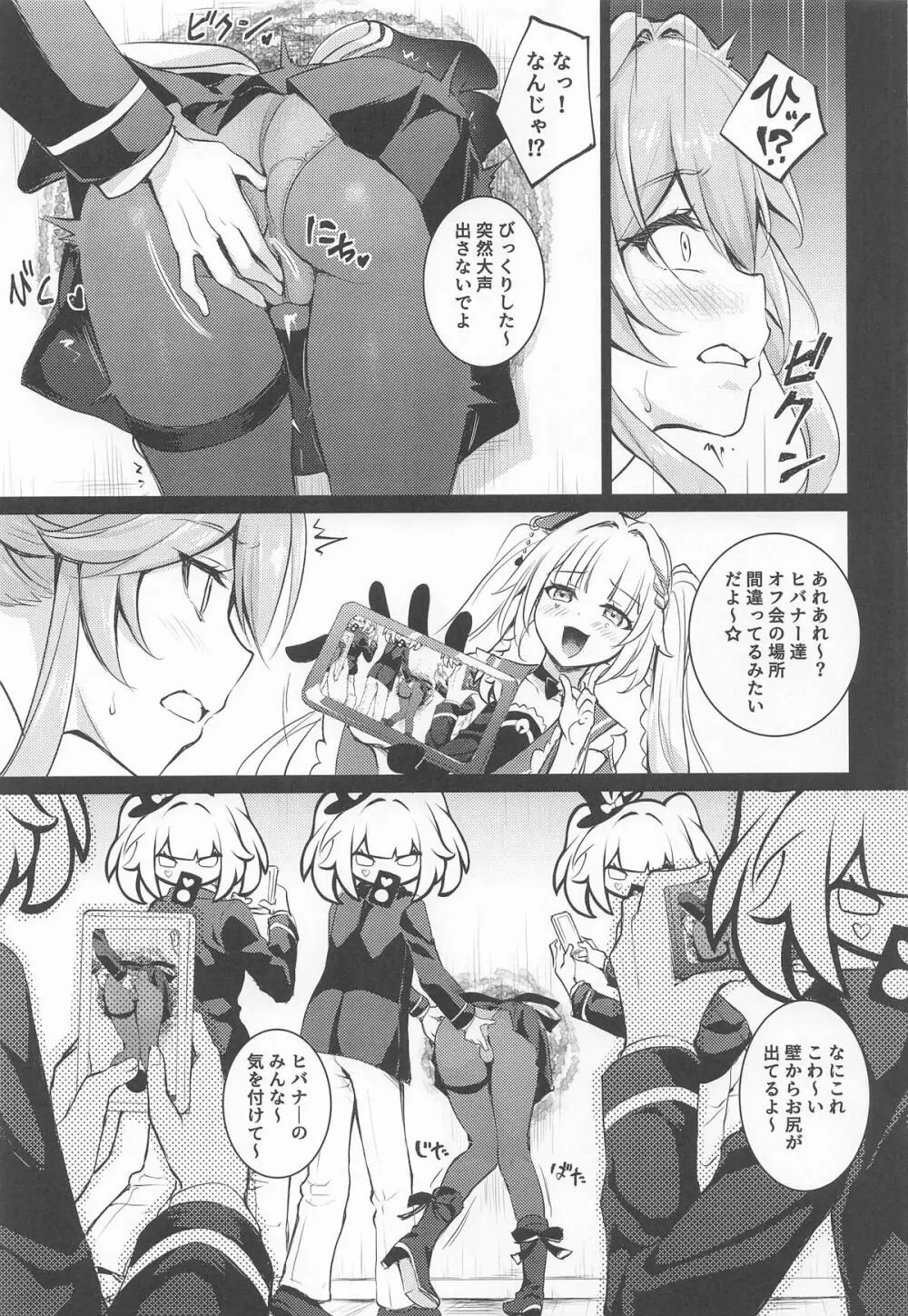やめて!壁尻した妾に乱暴する気じゃろ!エロ同人のように! - page6
