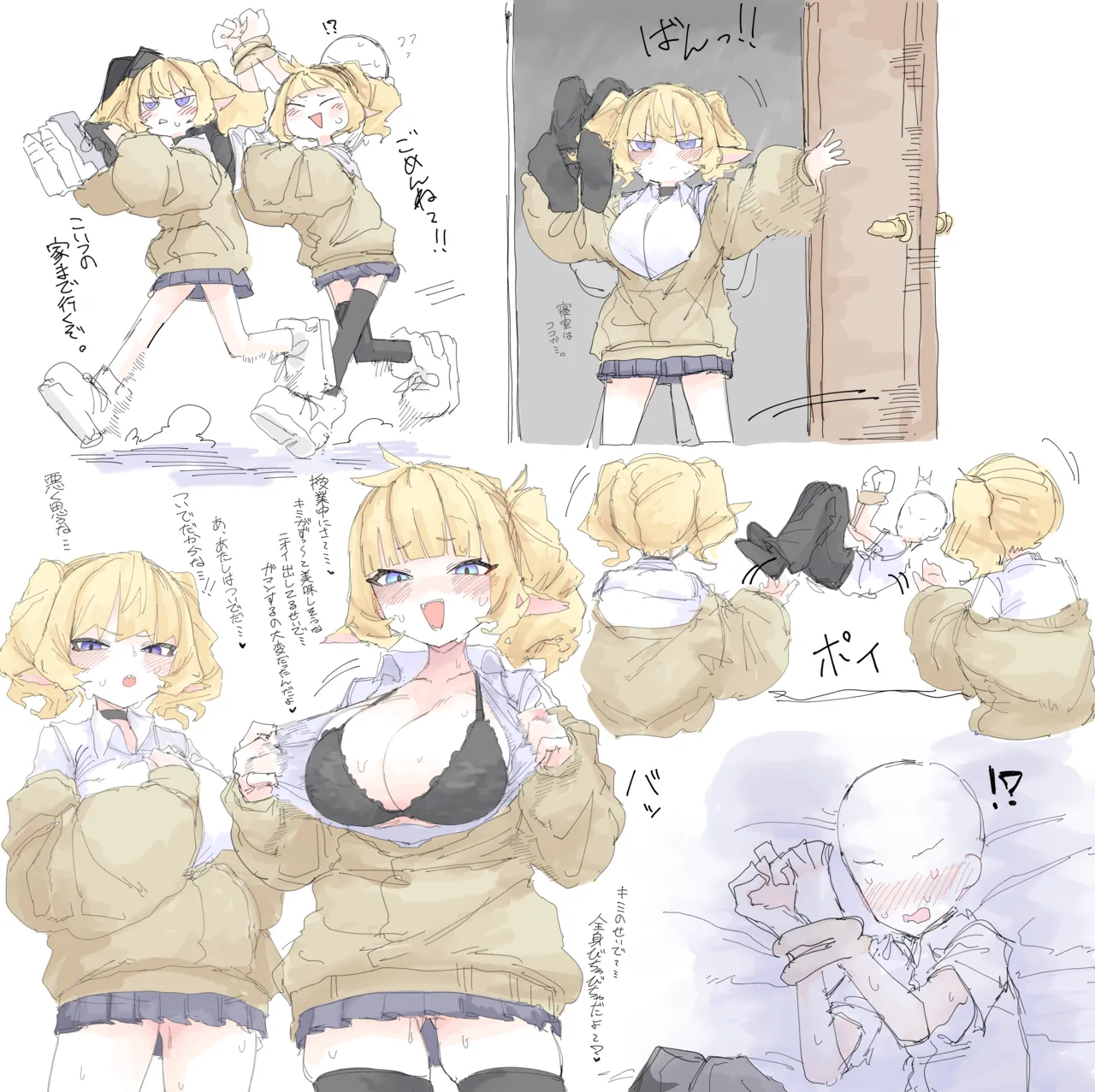チワワ姉妹 - page3