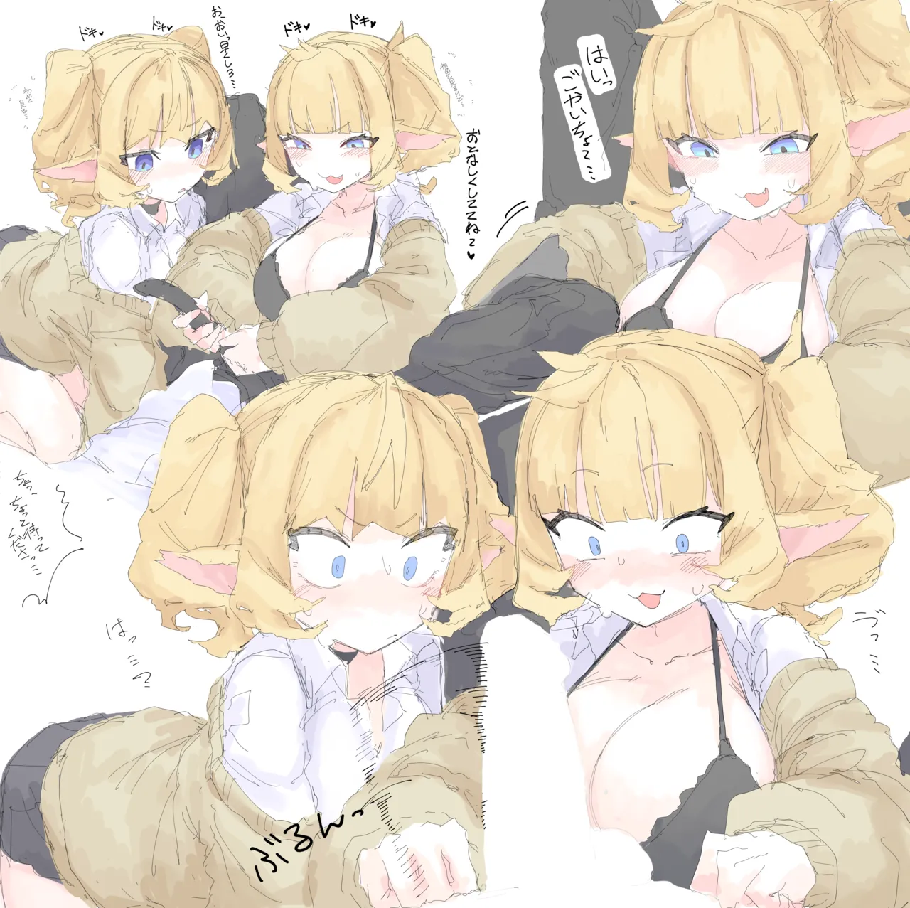 チワワ姉妹 - page4