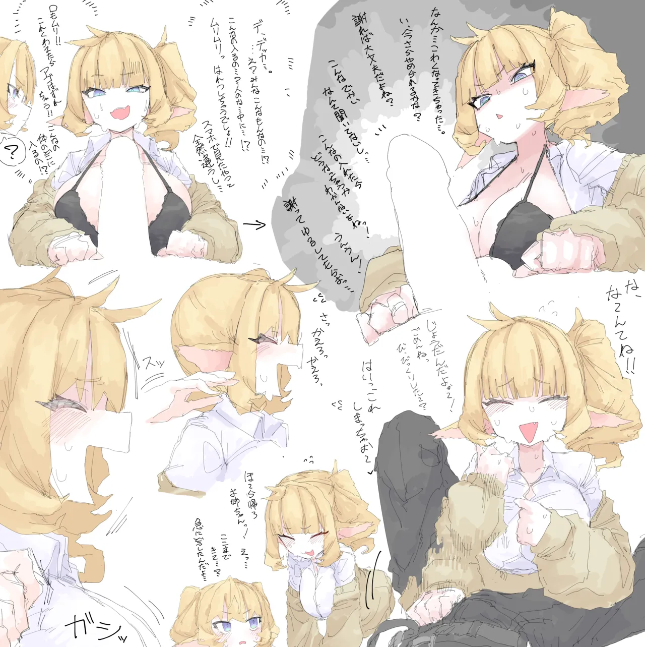 チワワ姉妹 - page5
