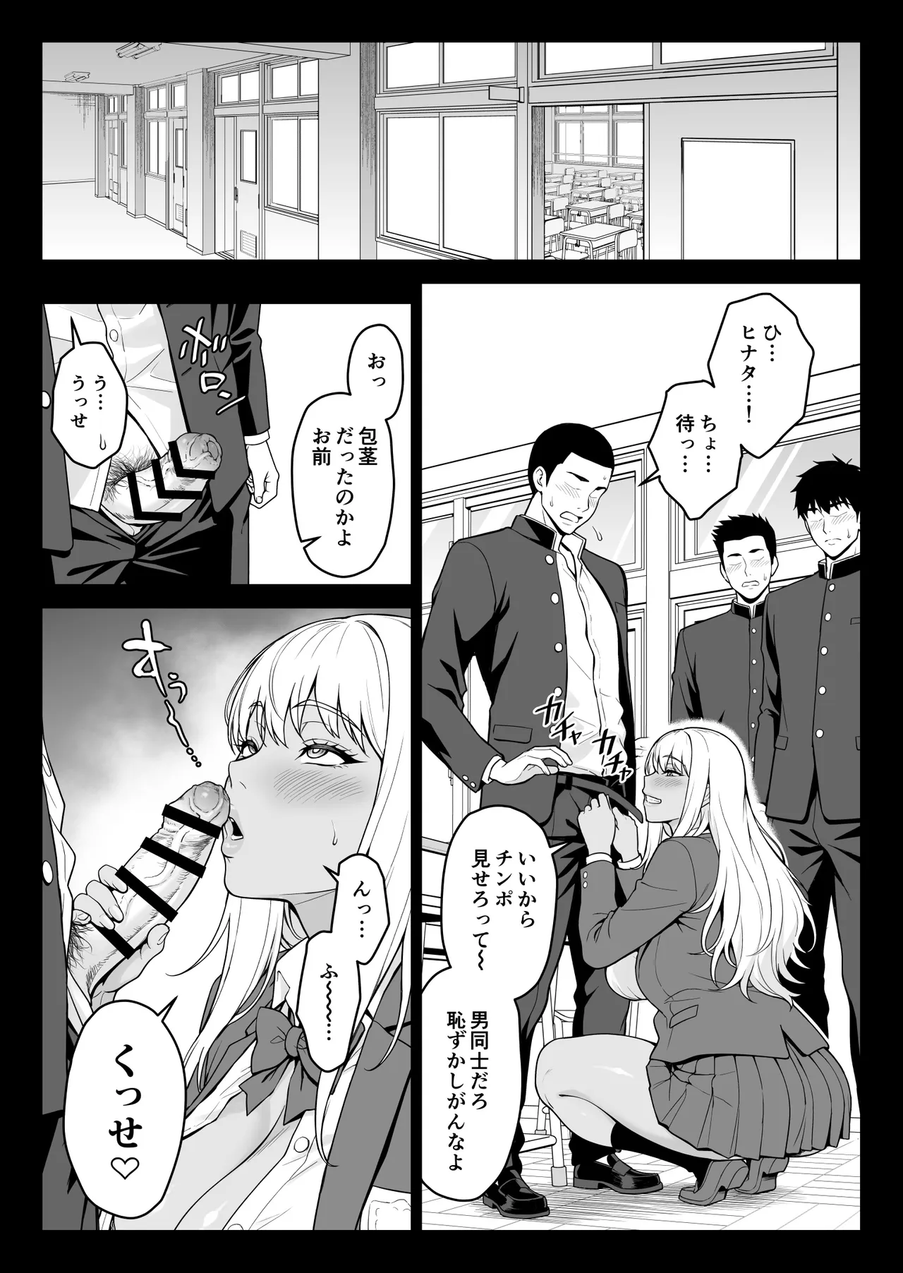 朝起きたらギャルになっていたので性欲を爆発させてみた - page26