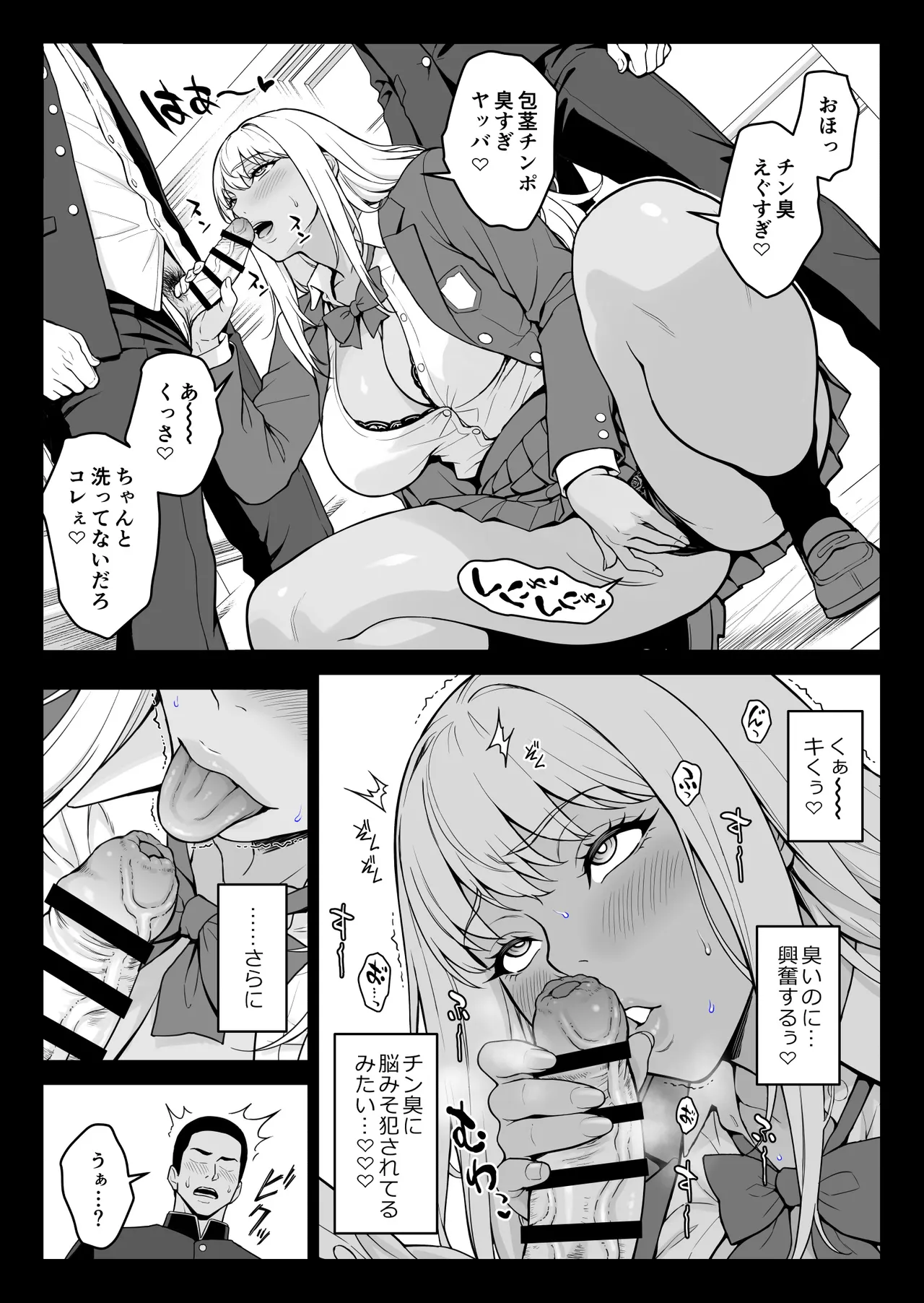 朝起きたらギャルになっていたので性欲を爆発させてみた - page27