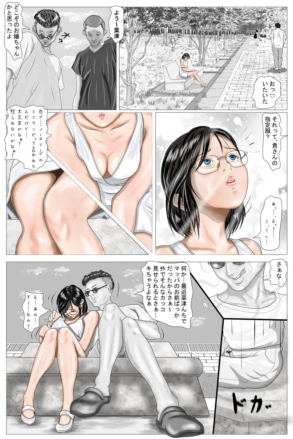 私のせーへき #25~41 ~屋外露出編 まとめ~