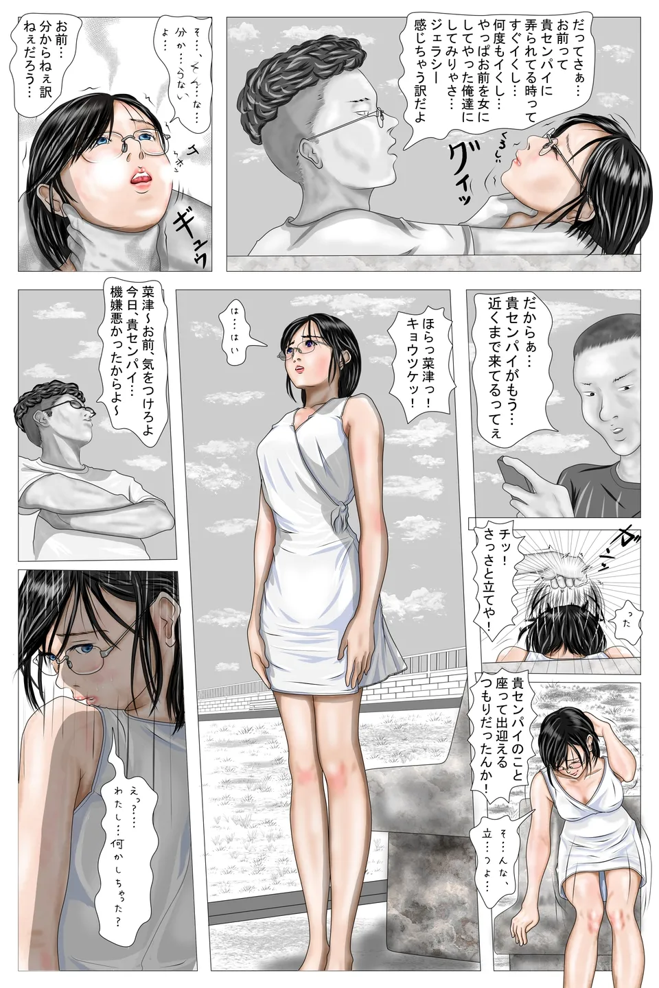 私のせーへき #25~41 ~屋外露出編 まとめ~ - page3