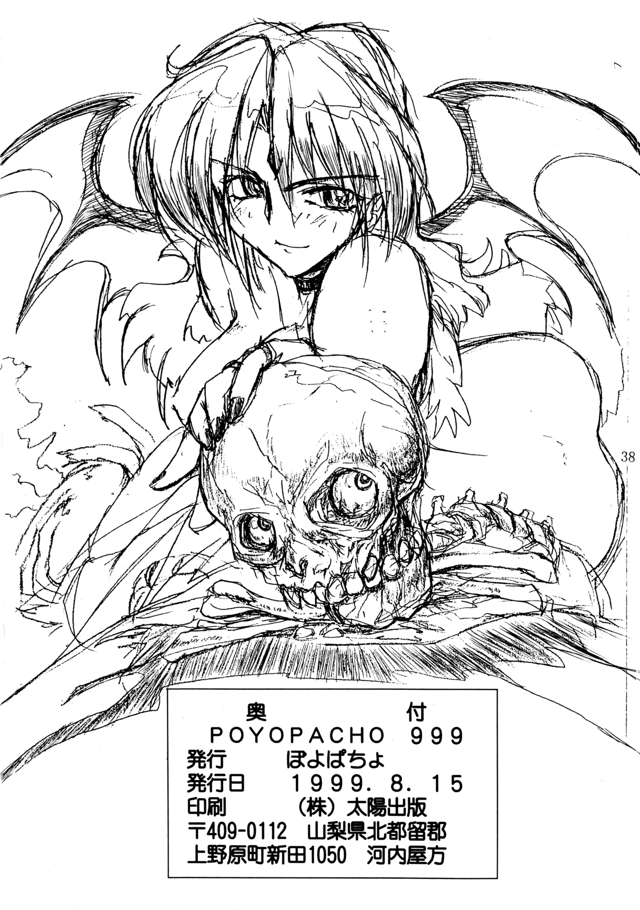 ] POYOPACHO 999 - page37
