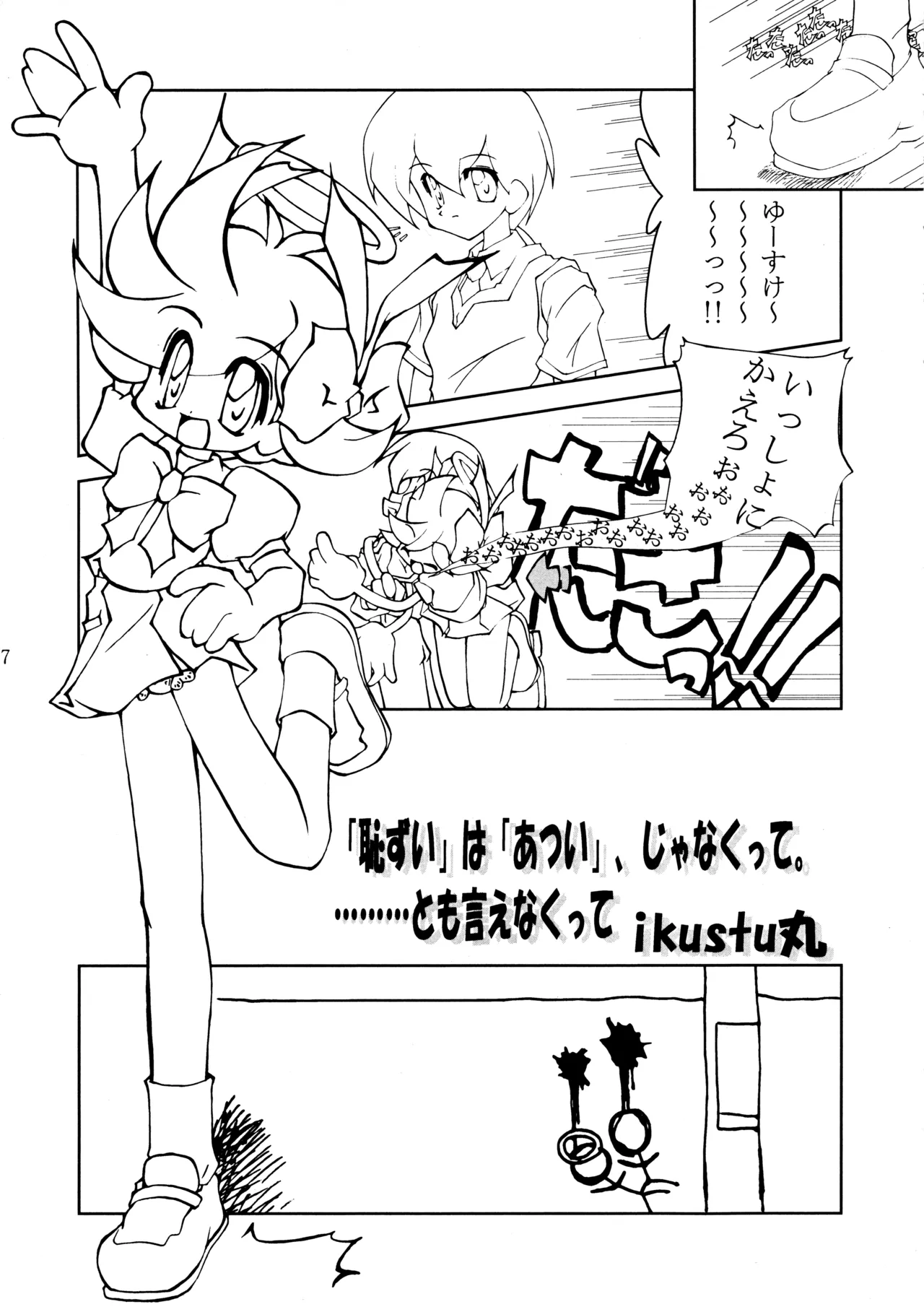 ] POYOPACHO 999 - page6