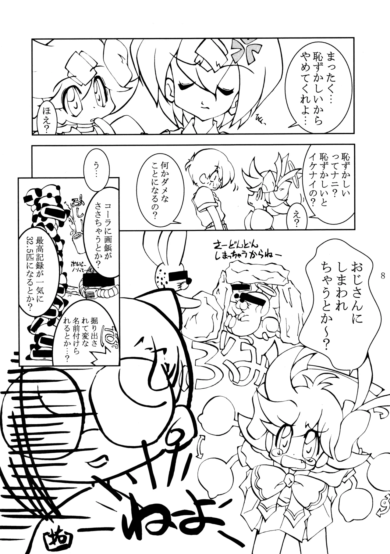 ] POYOPACHO 999 - page7