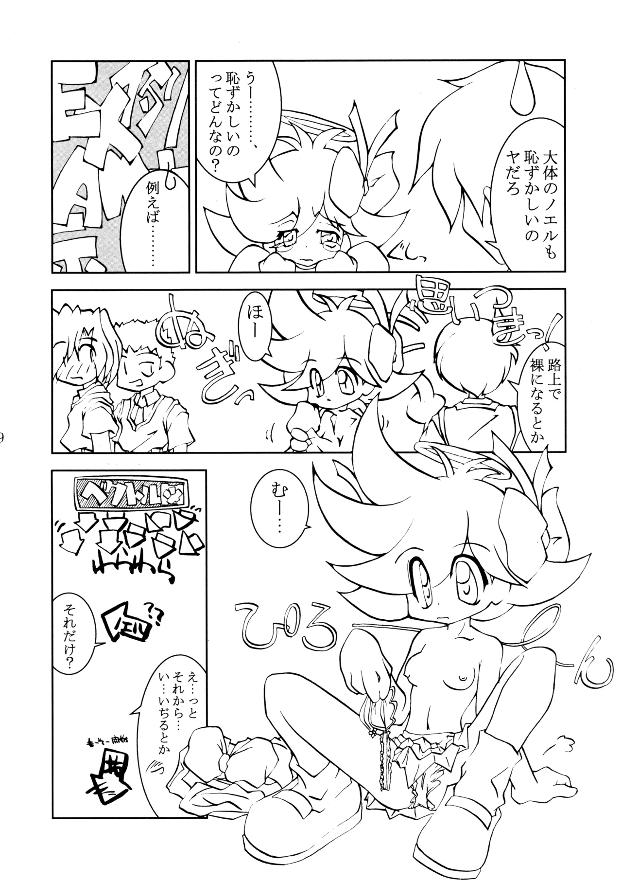 ] POYOPACHO 999 - page8