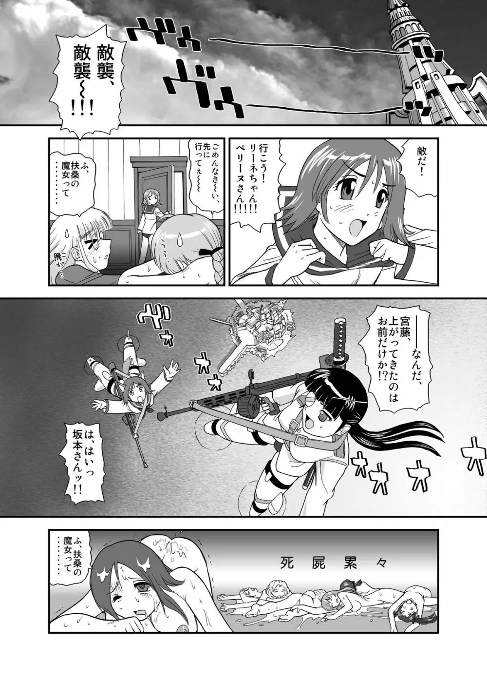 チン★じゃないから恥ずかしくないモン!!! - page28