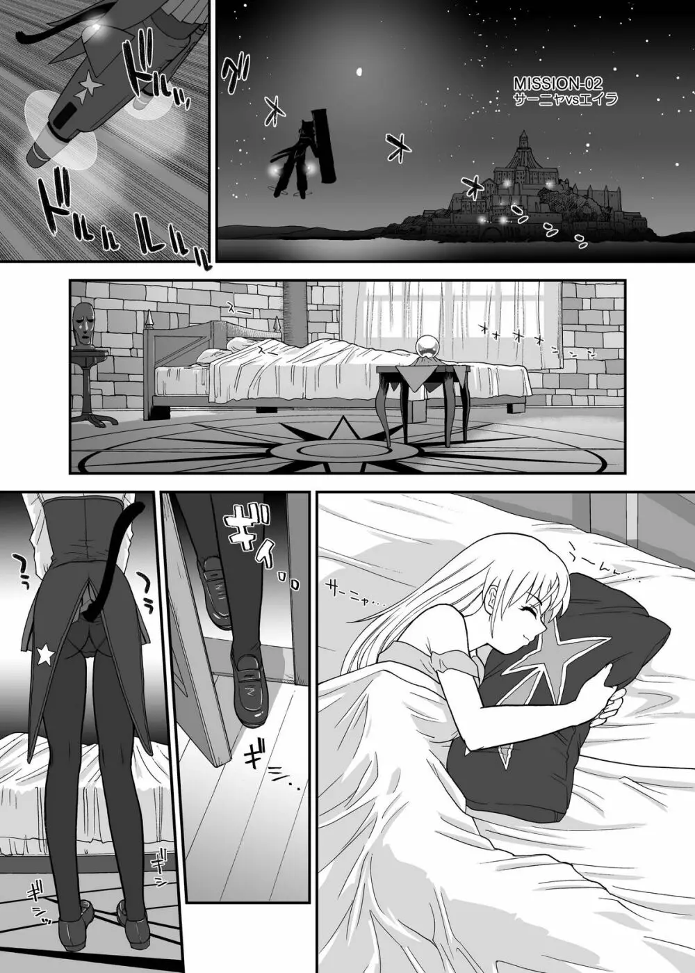 チン★じゃないから恥ずかしくないモン!!! - page29